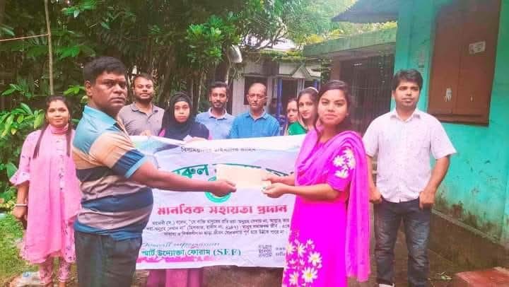 [উদ্যোক্তার নাম]